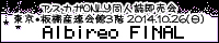 アスカガオンリーイベント「アルビレオファイナル」